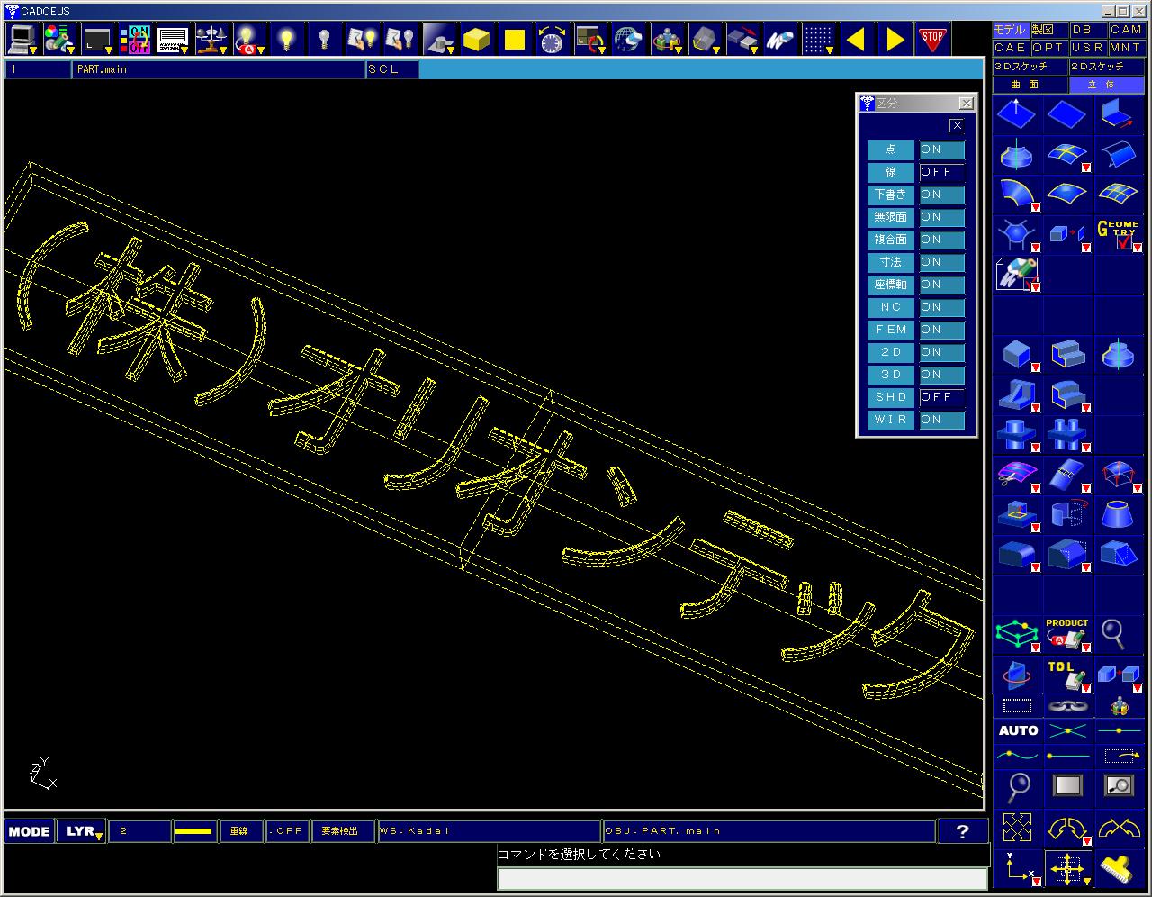 日本ユニシス　CADCEUS