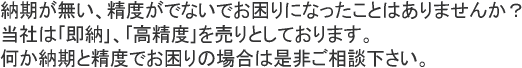 試作部品　サンプル　精密加工